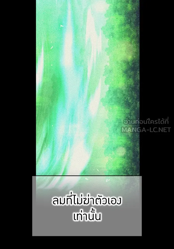 ฮันเตอร์สกิลโกง ตอนที่ 89 vs เอล่า แน็ก ฟอว์น ④ รูปที่ 48