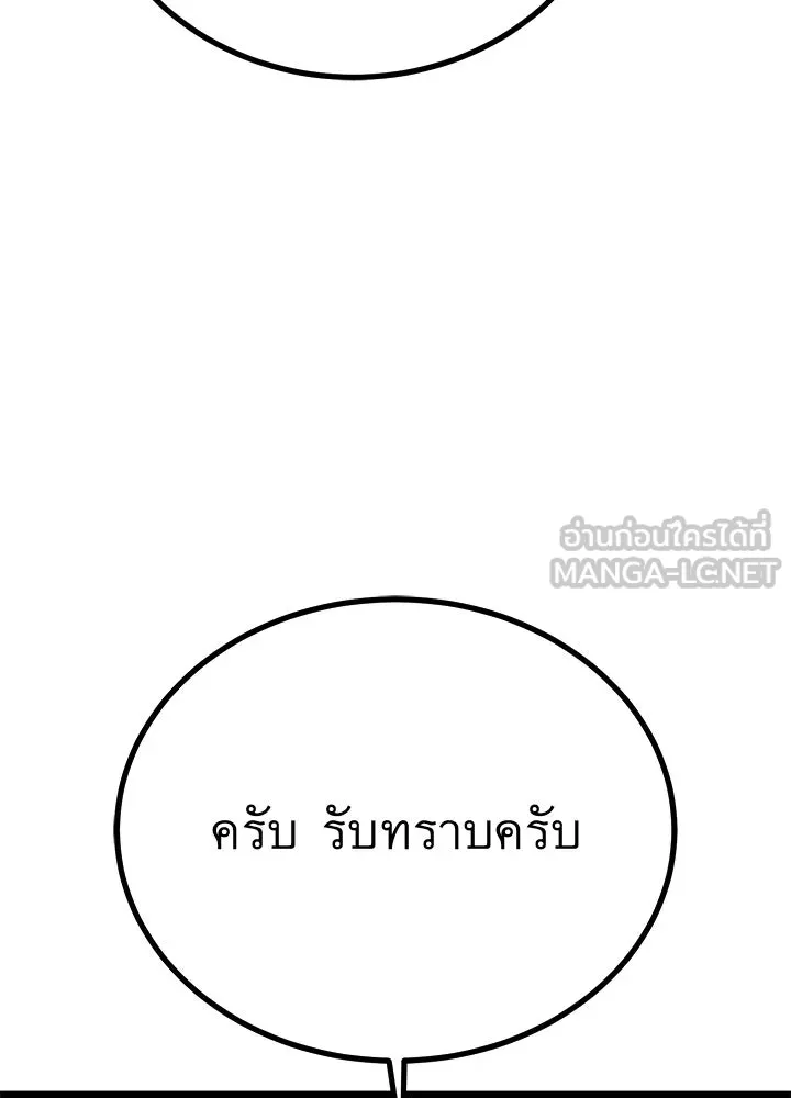 ราชาลานประลอง ตอนที่ 58 รูปที่ 78