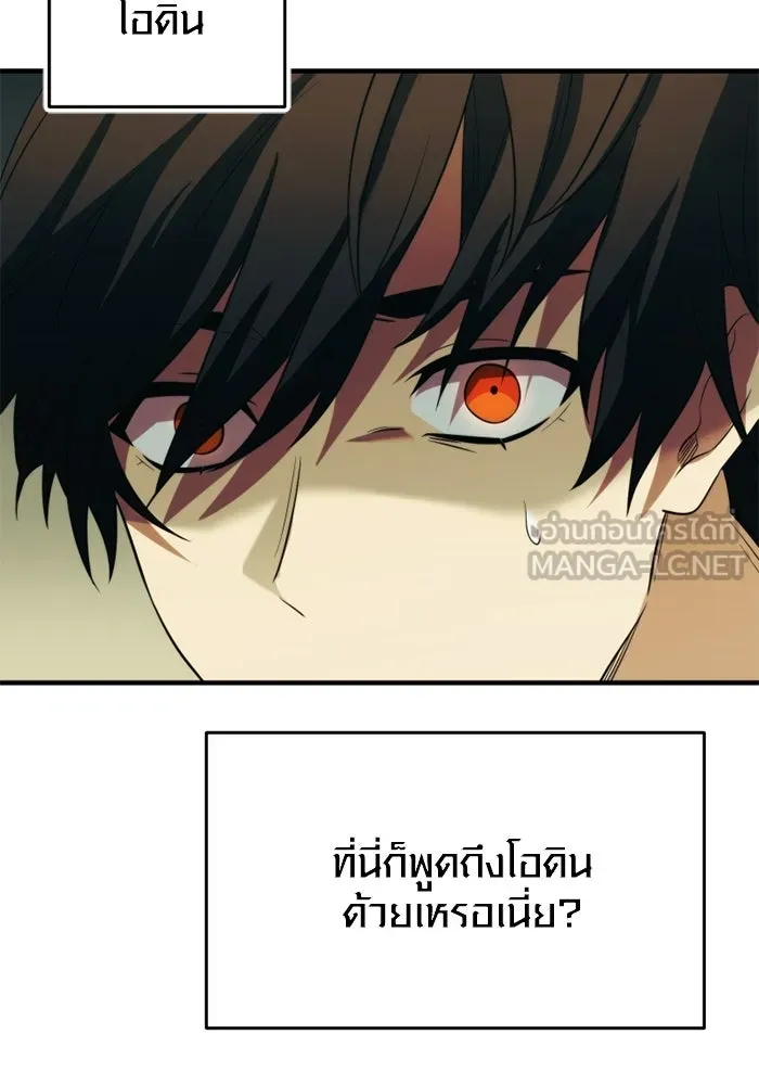 พลิกชะตาคว้าไอเทมระดับเทพ ตอนที่ 53 ฟาฟเนียร์ (4) รูปที่ 39