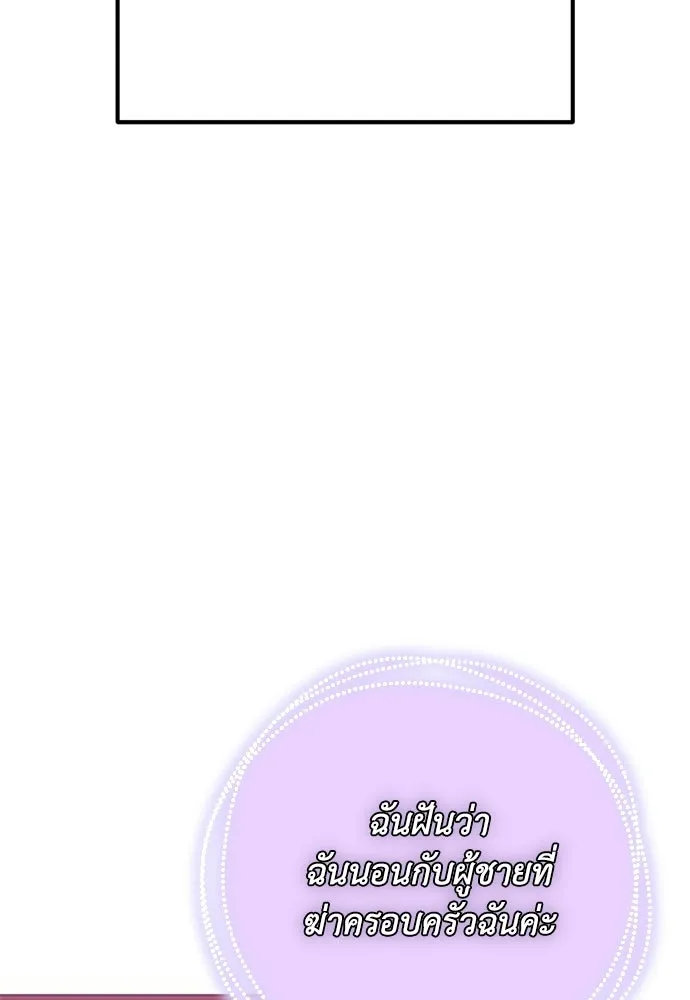 คมเขี้ยวชำระแค้น ตอนที่ 28 รูปที่ 10