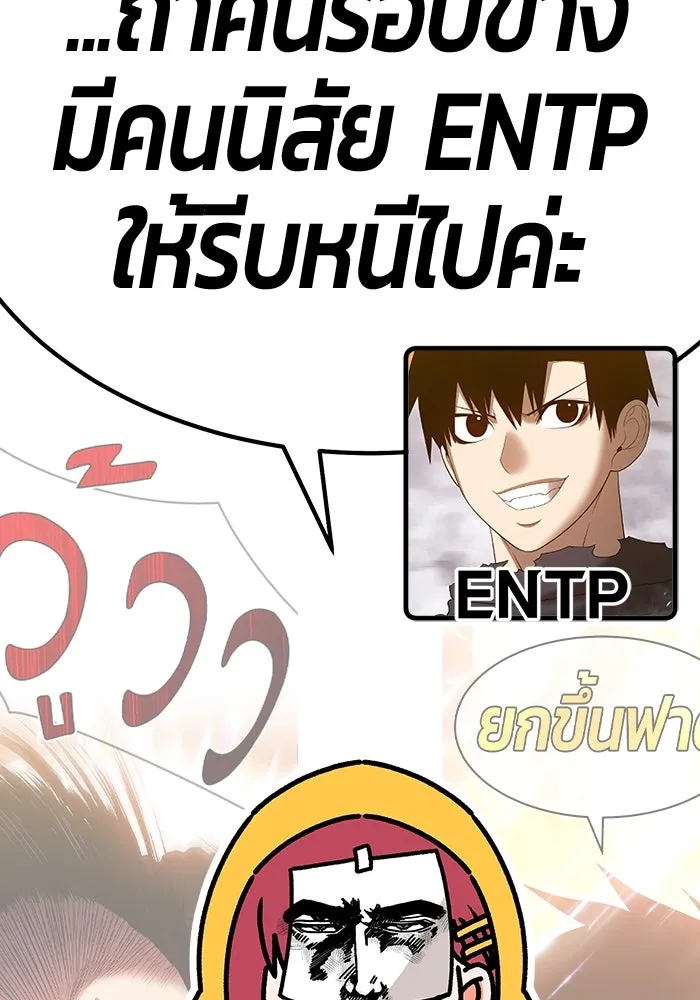 +99 ท่อนไม้พร้อมบวก ตอนที่ 52 รูปที่ 502