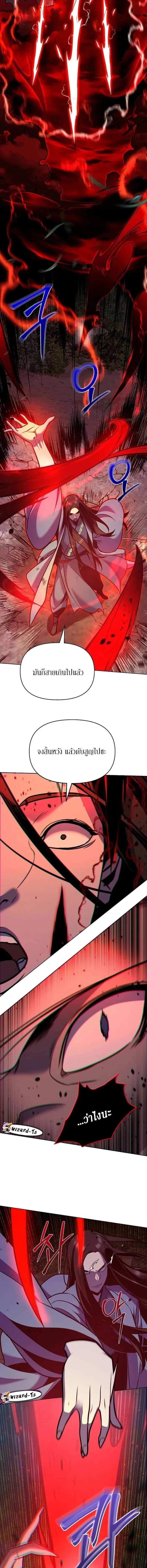 The Mysterious World_s Greatest Martial Artist Little Prince เจ_าชายน_อย ศ_ลป_นศ_ลปะการต_อส_ท_ย_งใหญ_ท_ส_ดในโลกล_กล_บ ตอนที่ ตอนที่ 30 รูปที่ 13