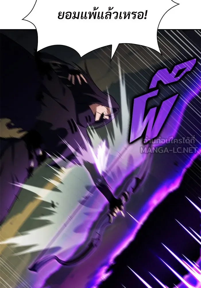 ผู้เล่นหน้าใหม่เลเวลแมกซ์ ตอนที่ 220 โอลด์การ์ด (3) รูปที่ 90