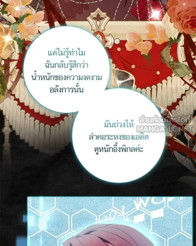 นึกว่าเป็นอิเซไค ตอนที่ 100 รูปที่ 99