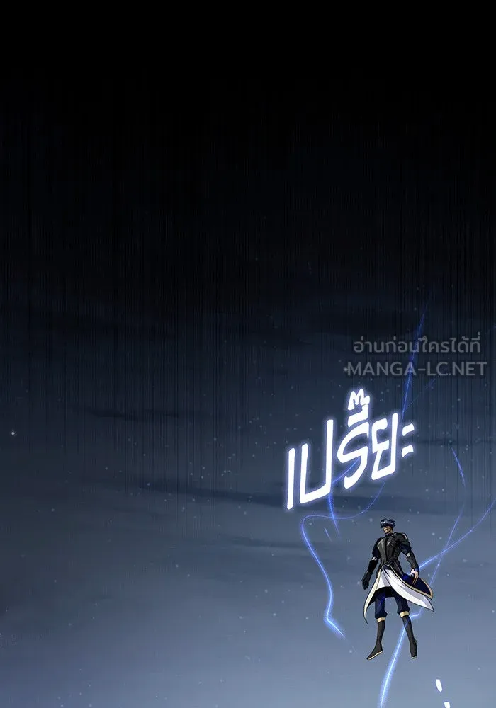 จอมเวทเกิดใหม่ในรอบ 66666 ปี ตอนที่ 142 รูปที่ 9