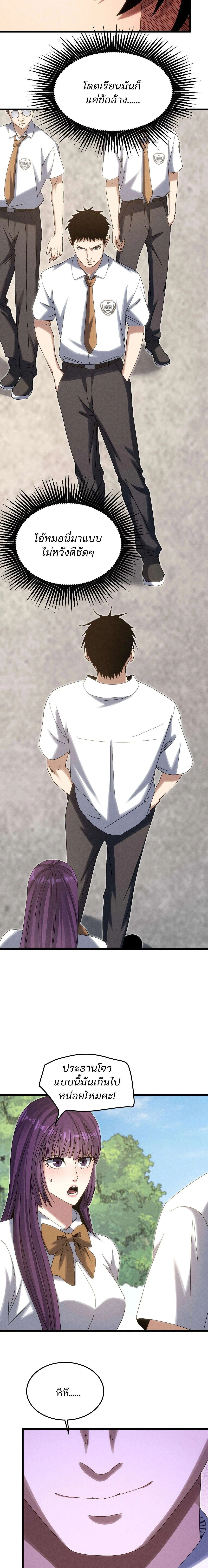Rebirth of the Campus Special Forces Soldier เก_ดใหม_ของทหารหน_วยรบพ_เศษ ตอนที่ ตอนที่ 24 รูปที่ 15