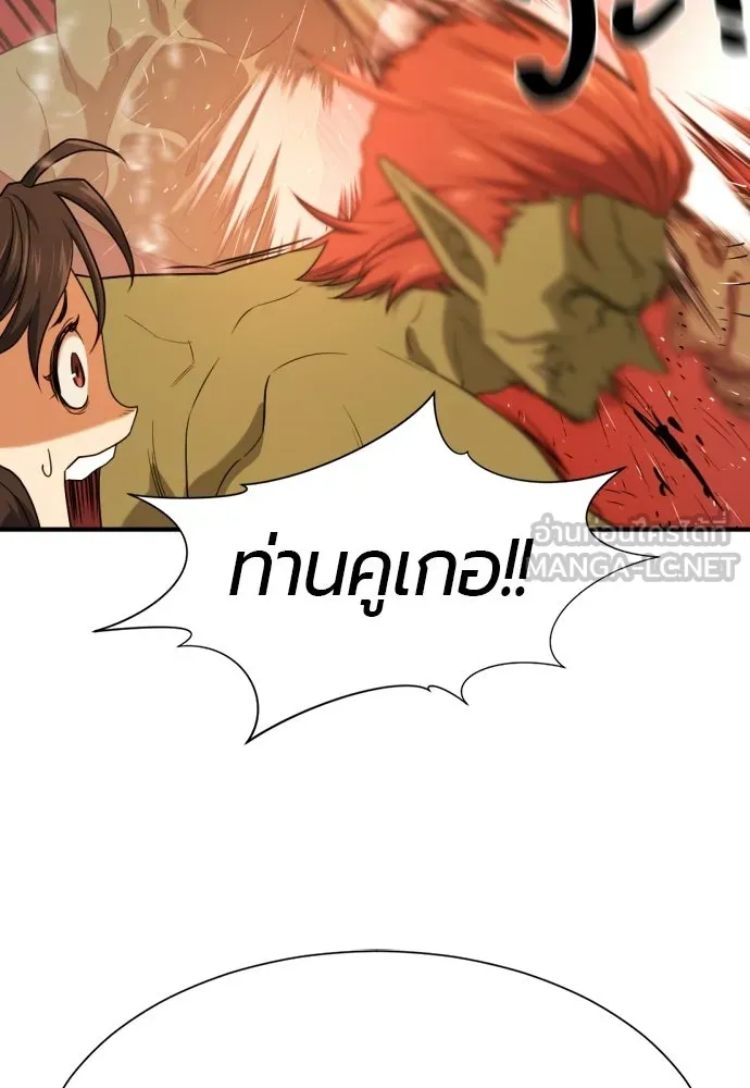ยอดสถาปนิกผู้พิทักษ์อาณาจักร ตอนที่ 216 การตกลงแต่งงานของเอมิลี่ รูปที่ 48