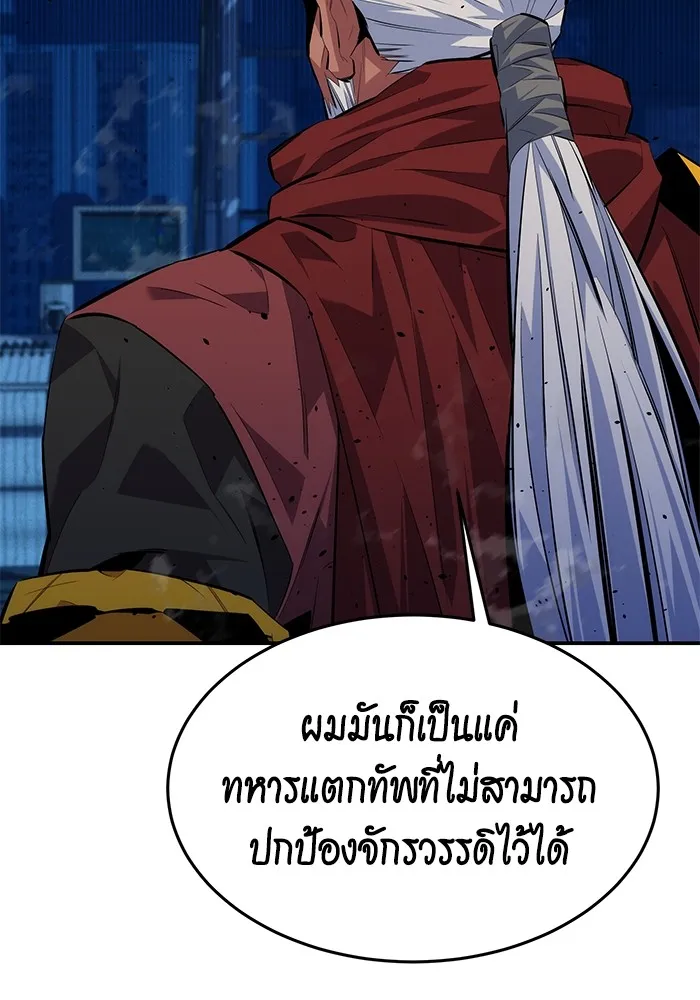 แยกร่าง ล่าอัตโนมัติ ตอนที่ 101 ร่วมกันล่า รูปที่ 118