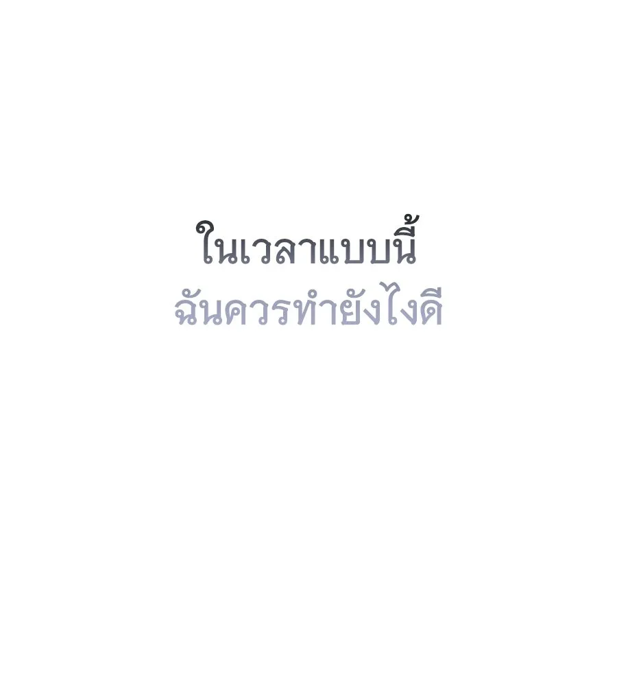 ถึกทนแทงก์แรงก์ C ตอนที่ 49 รูปที่ 164