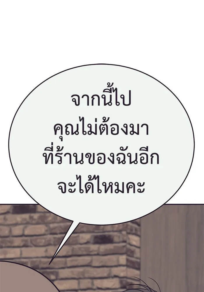 ช่วยเปลี่ยนฉันที ตอนที่ 276. ซีซัน 2 รูปที่ 157