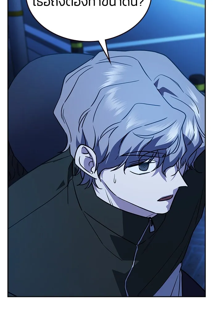 รักแล้วห้ามเลิก ตอนที่ 14 รูปที่ 167