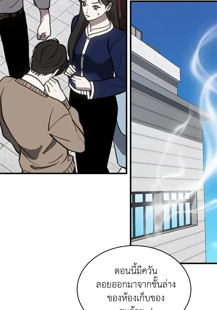 ชีวิตรักฉบับเดจาวู ตอนที่ 53 รูปที่ 86