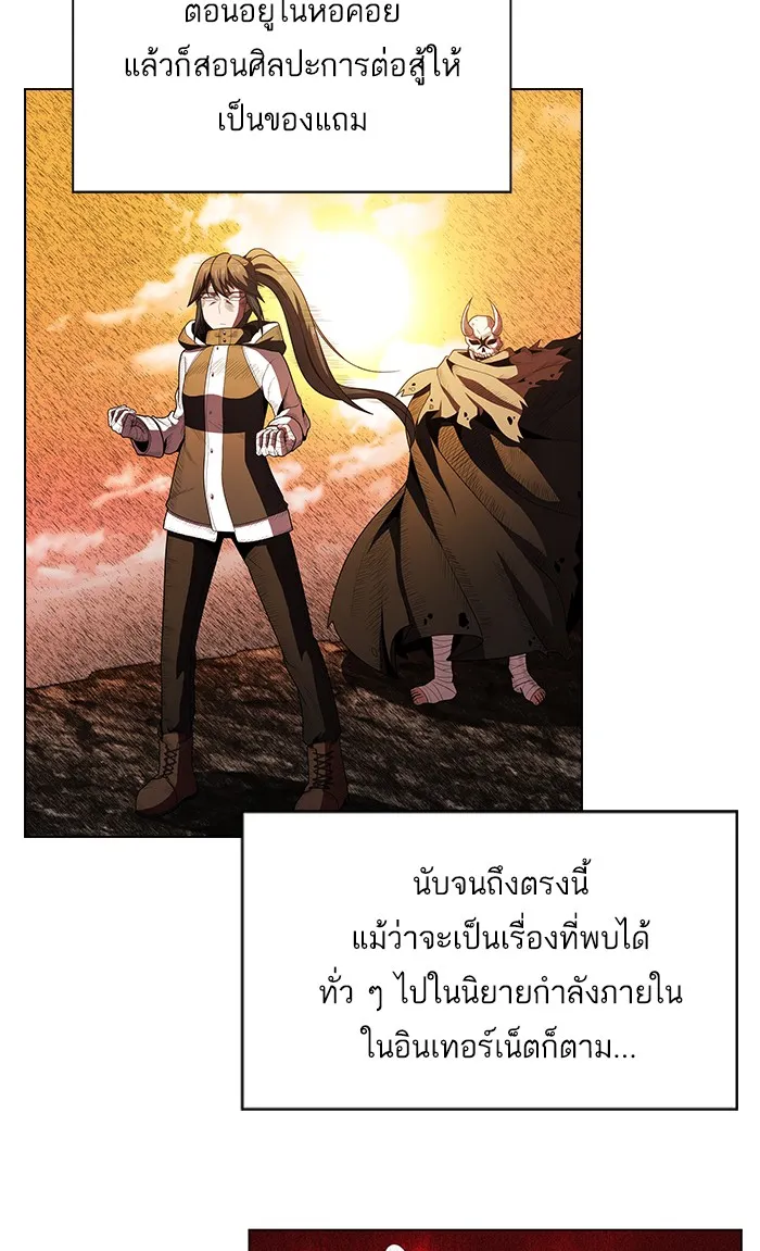 ผู้เล่นขั้นเทพแห่งหอคอยฝึกสอน ตอนที่ 48 รูปที่ 35