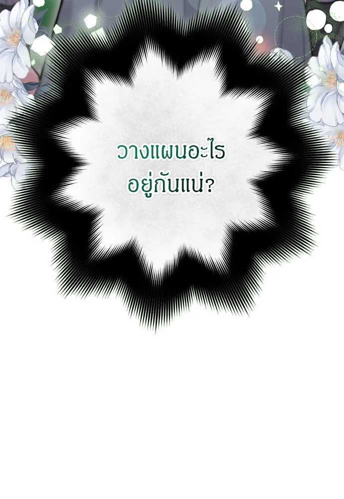 ข้าเนี่ยนะเป็นพระสนม ตอนที่ 57 กลิ่นดอกบ๊วยหอมเนอะ รูปที่ 38