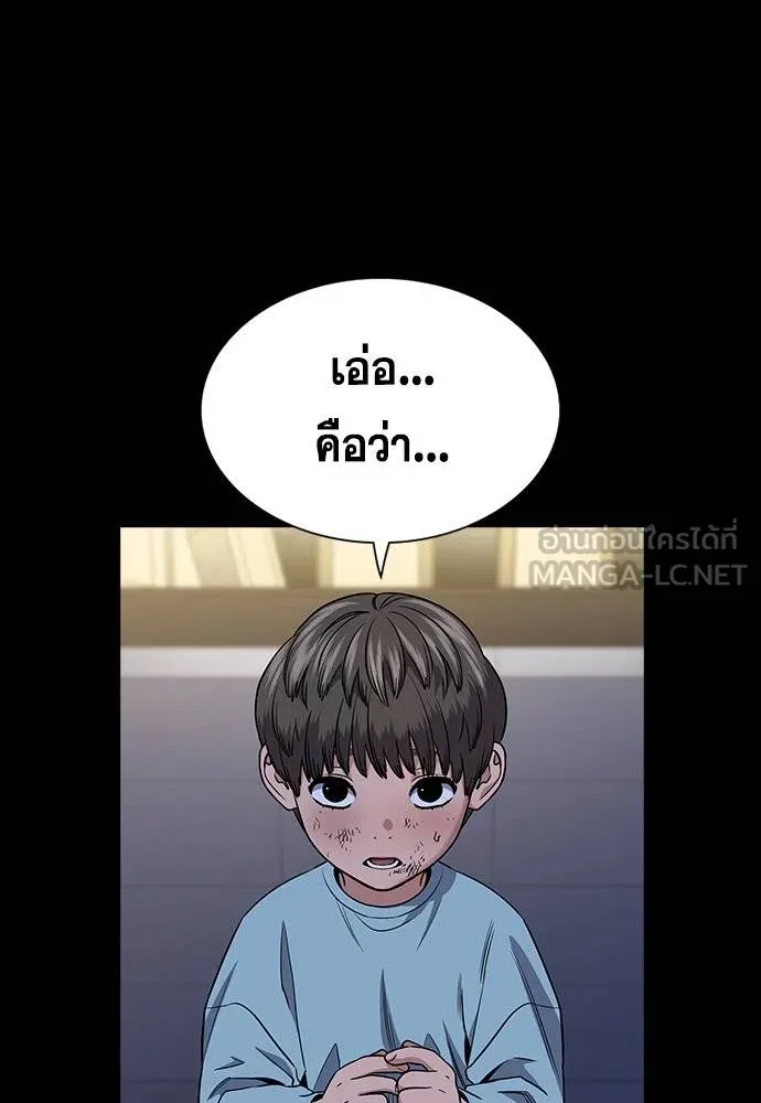 การศึกษาที่แท้จริง ตอนที่ 190 รูปที่ 13