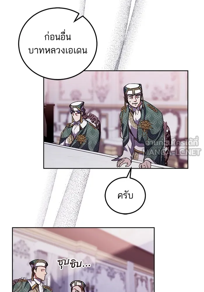 ทางหลุดพ้นของนักบุญลวง ตอนที่ 46 รูปที่ 6