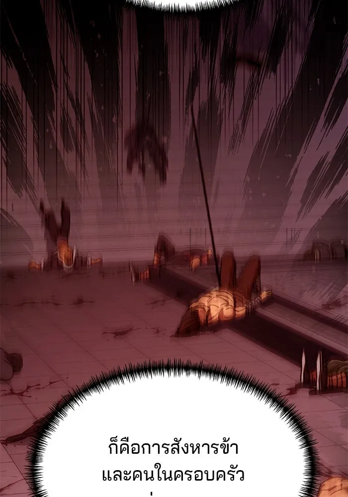 คุณปู่จอมยุทธกับหลานสาวสุดแกร่ง ตอนที่ 2 รูปที่ 211