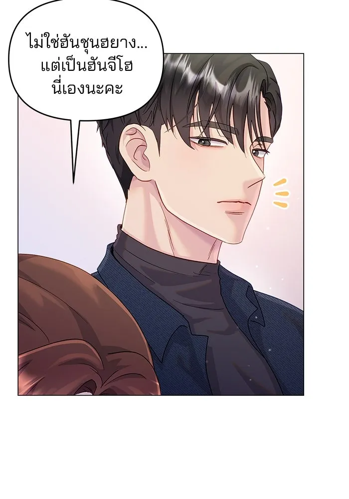 คู่มือคว้าหัวใจนายตัวร้าย ตอนที่ 30 รูปที่ 5