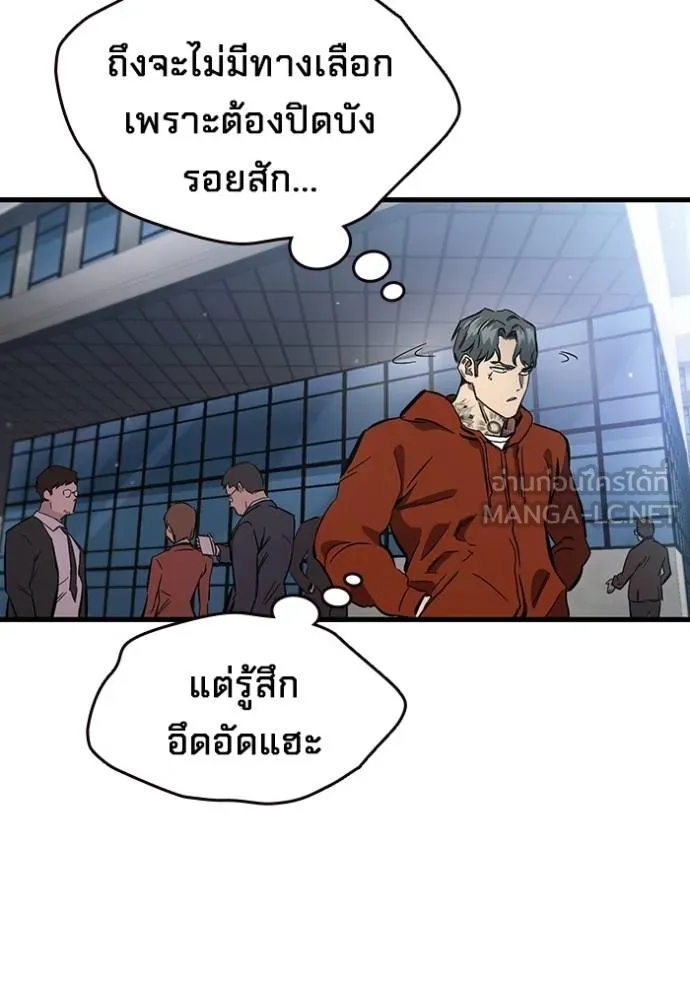มหาสงครามคนแกร่ง ตอนที่ 35 รูปที่ 108