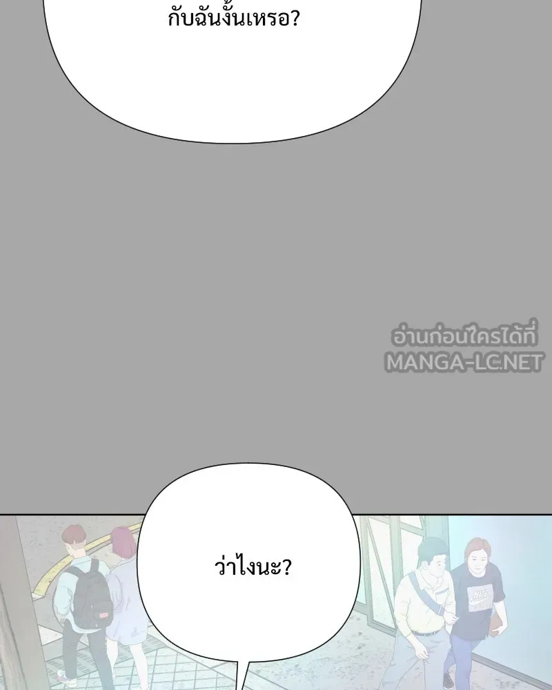 รักนี้ไม่ต้องมีเซนส์ ตอนที่ 54 รูปที่ 84