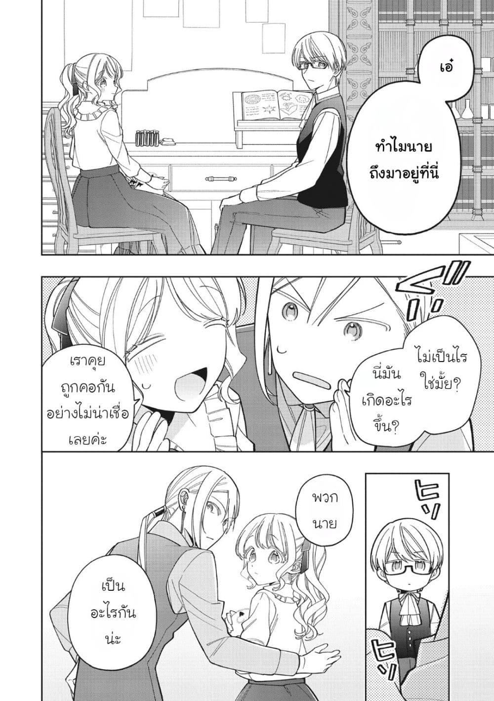 Manga-lc-com อ่านมังงะ อ่านการ์ตูน ออนไลน์ ฟรี Koushaku-ke no Aisare Nise Youjo ตอนที่ 1 2 3 4 5 6 7 8 9 10 11 12 13 14 ฟรี ไม่มีโฆษณา Manga-lc - อ่าน มังงะ อ่าน การ์ตูน ออนไลน์ อ่านมังงะ ฟรี