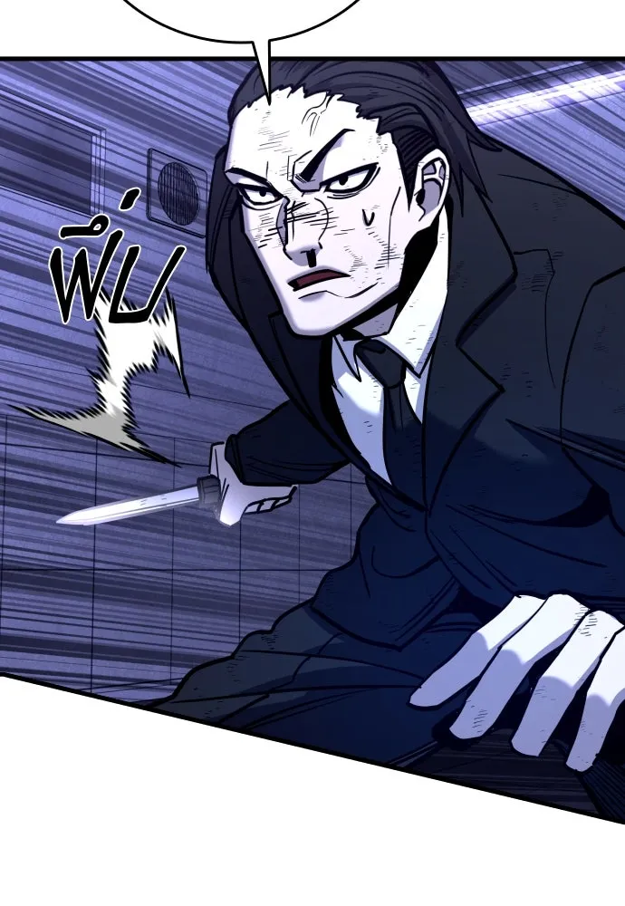 มือพิพากษา ตอนที่ 29 รูปที่ 61