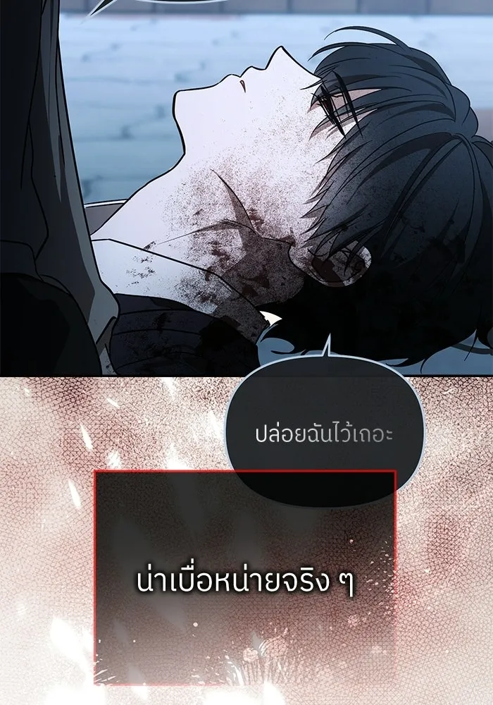 ย้อนเวลามาเป็นมักเน่ ตอนที่ 80 รูปที่ 89