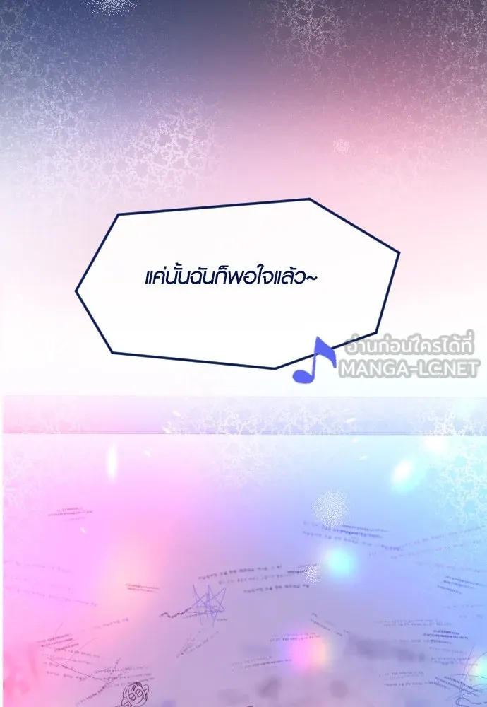 รักกันคนละครึ่งทาง ตอนที่ 21 รูปที่ 96