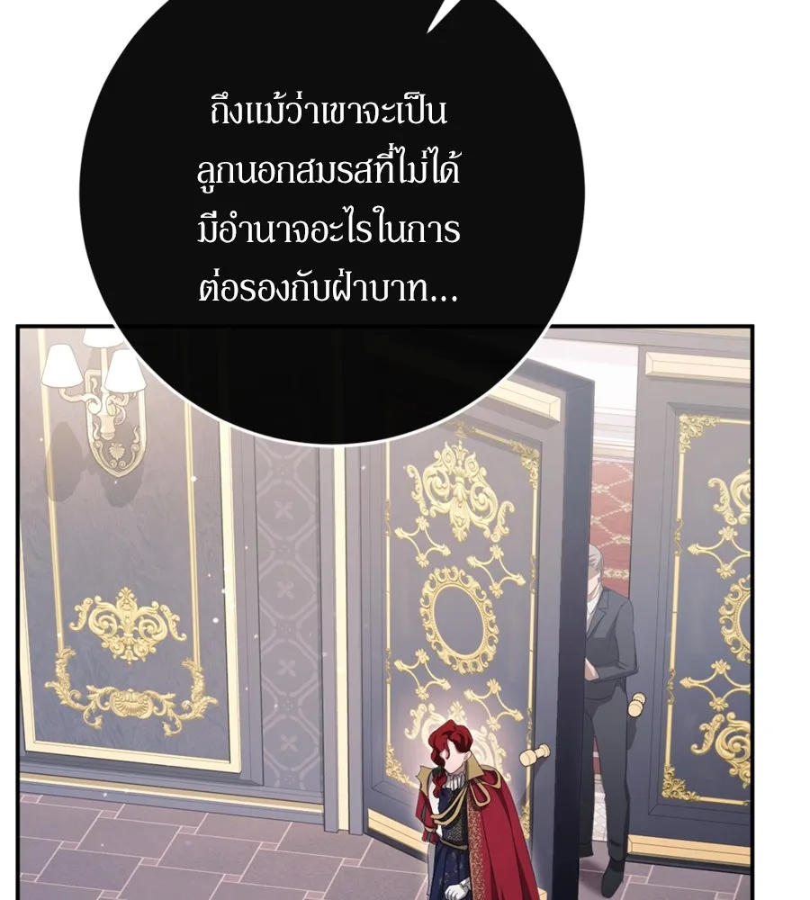 เบื้องหลังรอยยิ้มของเจ้าหญิง ตอนที่ 34 รูปที่ 145