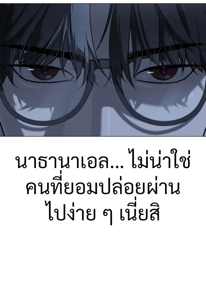นักฆ่าย้อนวัย ตอนที่ 17 รูปที่ 104