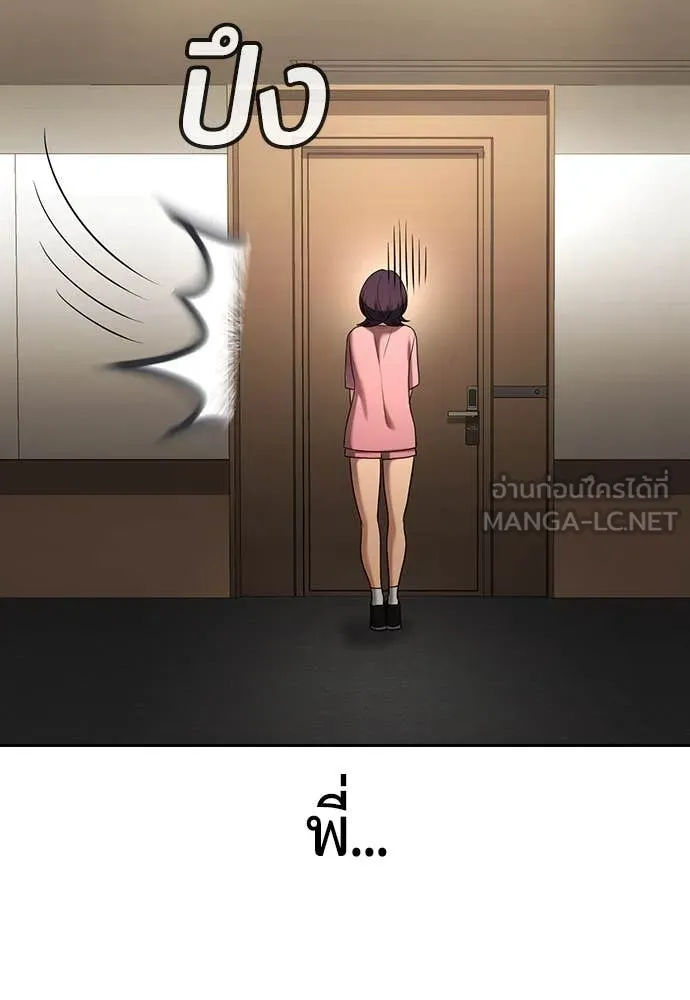 คูเซรา ตอนที่ 33 รูปที่ 94