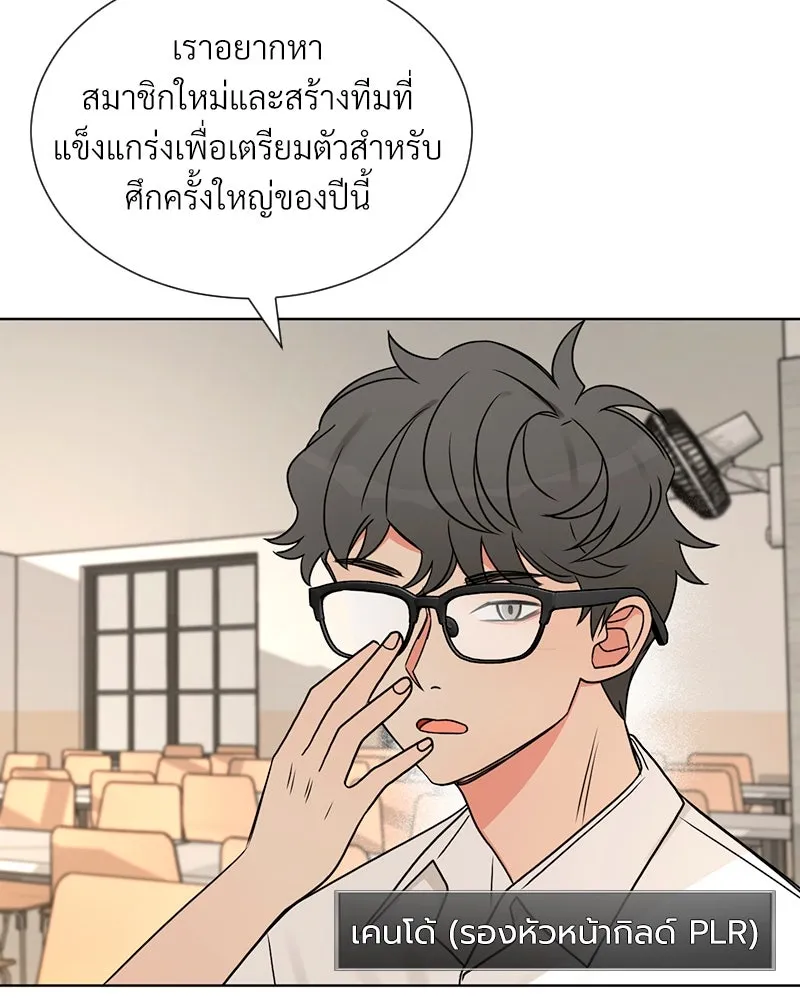 Level One Dreamersbrผู้ชนะรักนี้ต้องเป็น ตอนที่ 3 รูปที่ 71