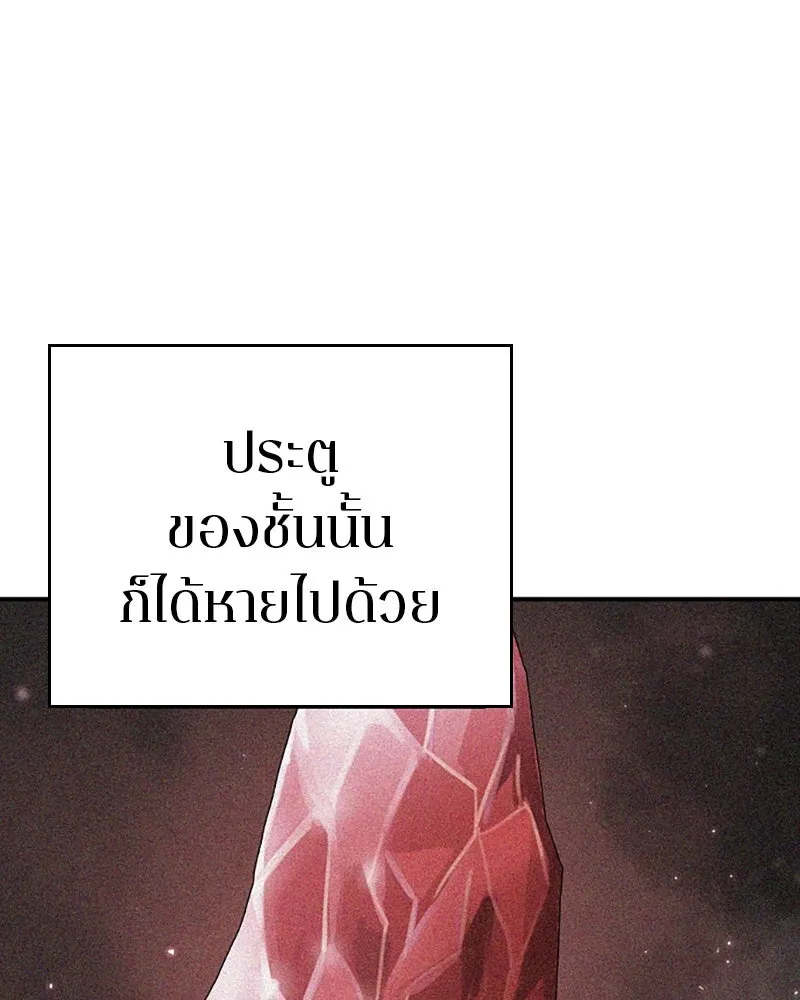 Player ตอนที่ 86 รูปที่ 74