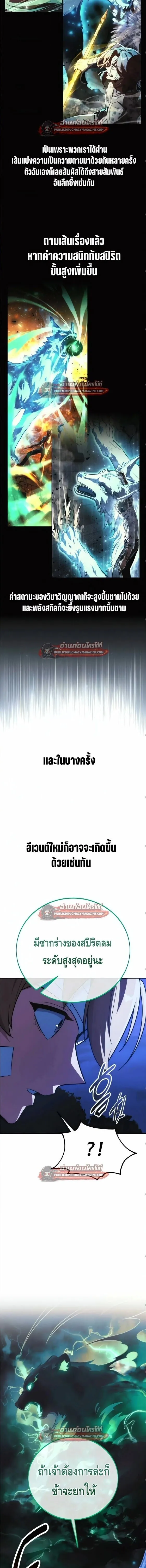 The Extra_s Academy Survival Guide ส_ดยอดค_ม_อเอาช_ว_ตรอดในอคาเดม_ ตอนที่ ตอนที่ 106 รูปที่ 16