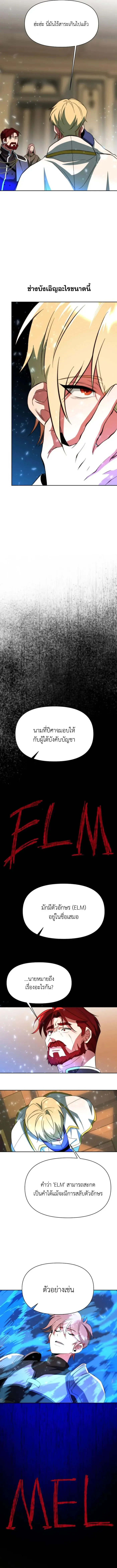 Archmage Transcending Through Regression ตอนที่ ตอนที่ 122 รูปที่ 6