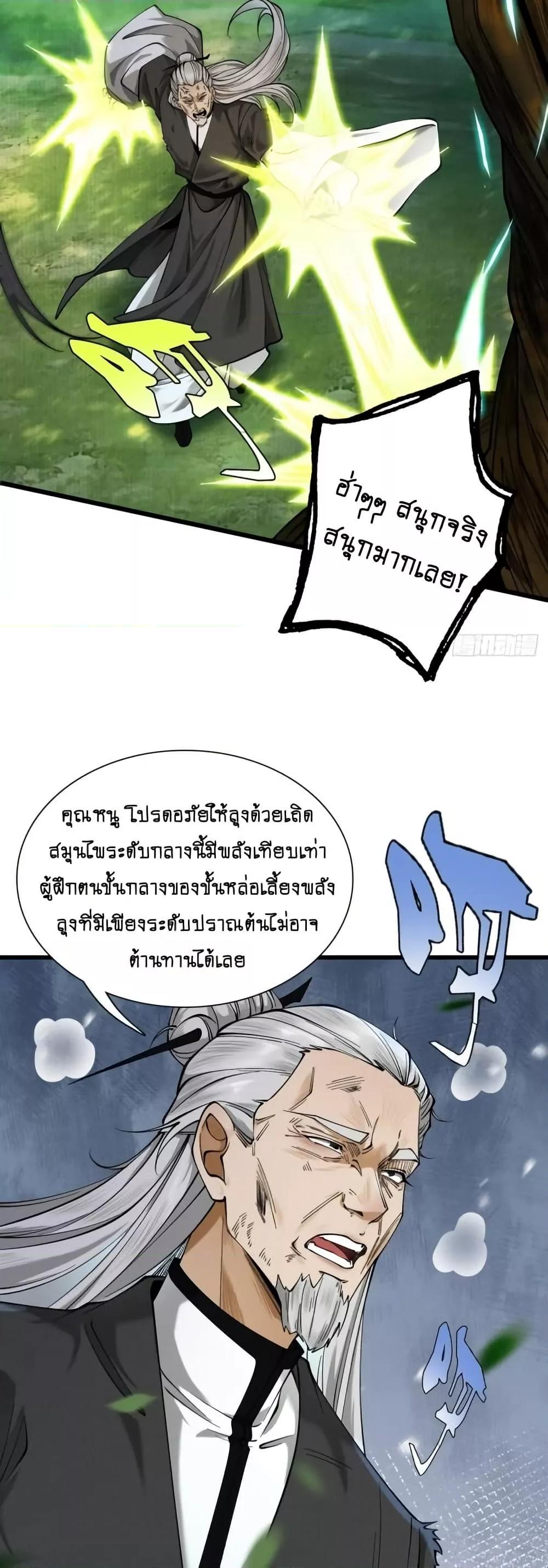 Manga-lc-com อ่านมังงะ อ่านการ์ตูน ออนไลน์ ฟรี MyCultivation ตอนที่ 1 2 3 4 5 6 7 8 9 10 11 12 13 14 ฟรี ไม่มีโฆษณา Manga-lc - อ่าน มังงะ อ่าน การ์ตูน ออนไลน์ อ่านมังงะ ฟรี