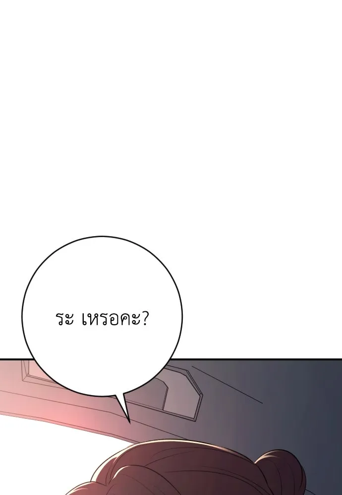 รักไร้ราคา ตอนที่ 24 รูปที่ 97