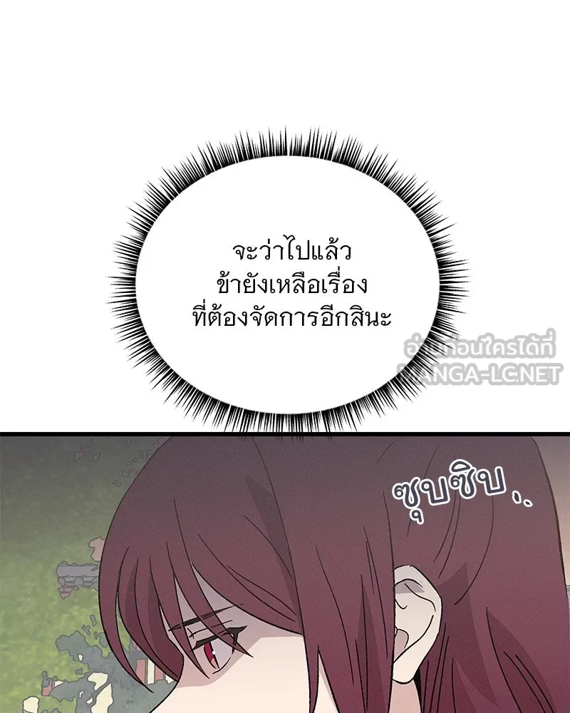 ข้าต้องไม่ใช่พระชายา ตอนที่ 86 รูปที่ 87