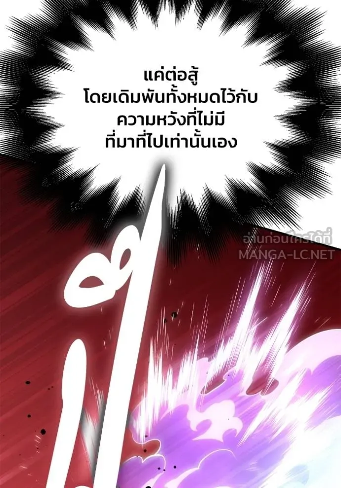 เกมของยอดมนุษย์ ตอนที่ 141 รูปที่ 101