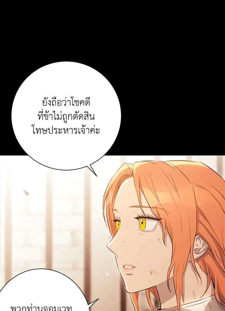 พลทหารโครงกระดูกผู้ม ตอนที่ 136 รูปที่ 17