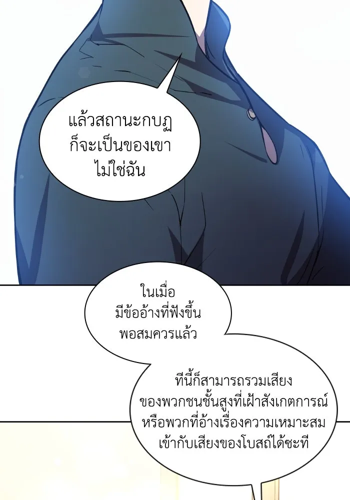 ฟิลเลียโรเซ่กับคำทำนายแห่งมงกุฎหนาม ตอนที่ 92 รูปที่ 44