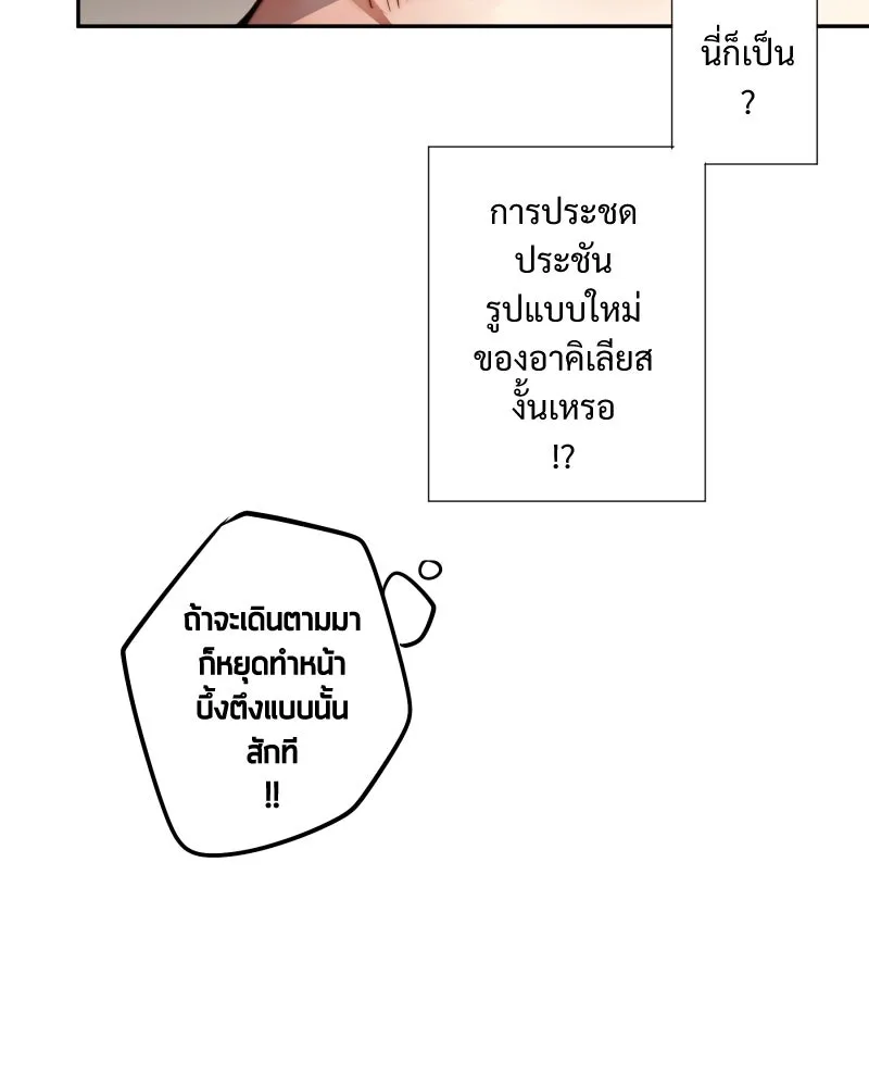 เทพมังกรคลั่งรัก ตอนที่ 5 คู่พันธสัญญาชั่วคราว รูปที่ 43