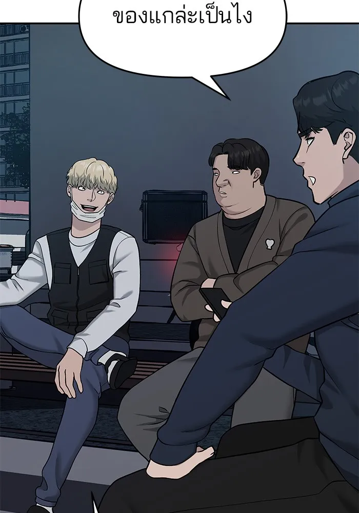 เลวฟาดเลว ตอนที่ 23 รูปที่ 74