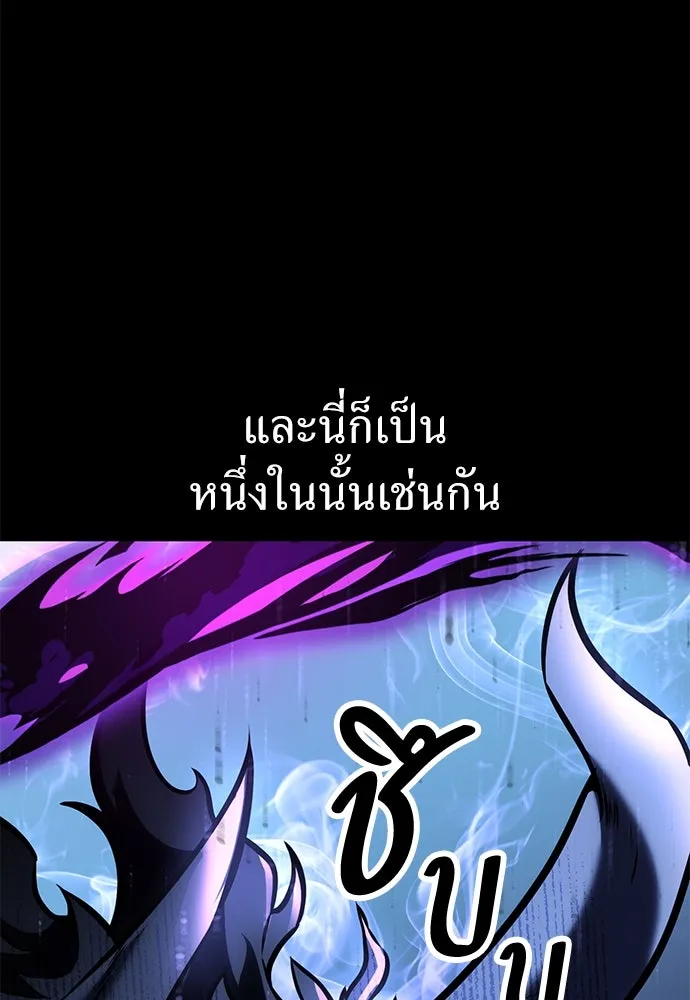 ไอ้เพลเยอร์นั่น ฉันฆ่ามันเอง ตอนที่ 66 รูปที่ 125
