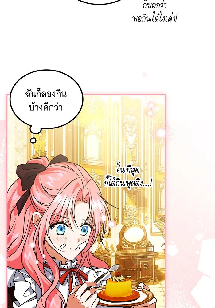 เปลี่ยนบทร้ายให้เป็นบทรัก ตอนที่ 17 รูปที่ 74