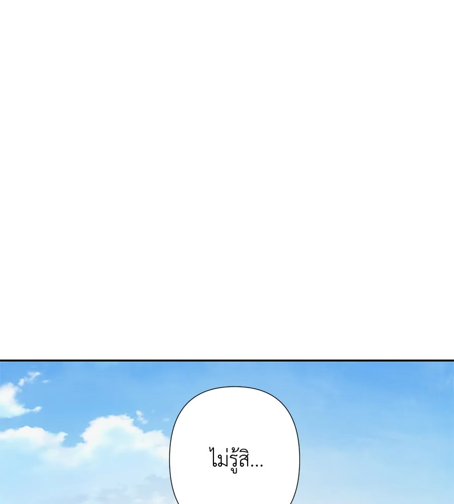 บาสเตียน ตอนที่ 51 รูปที่ 112