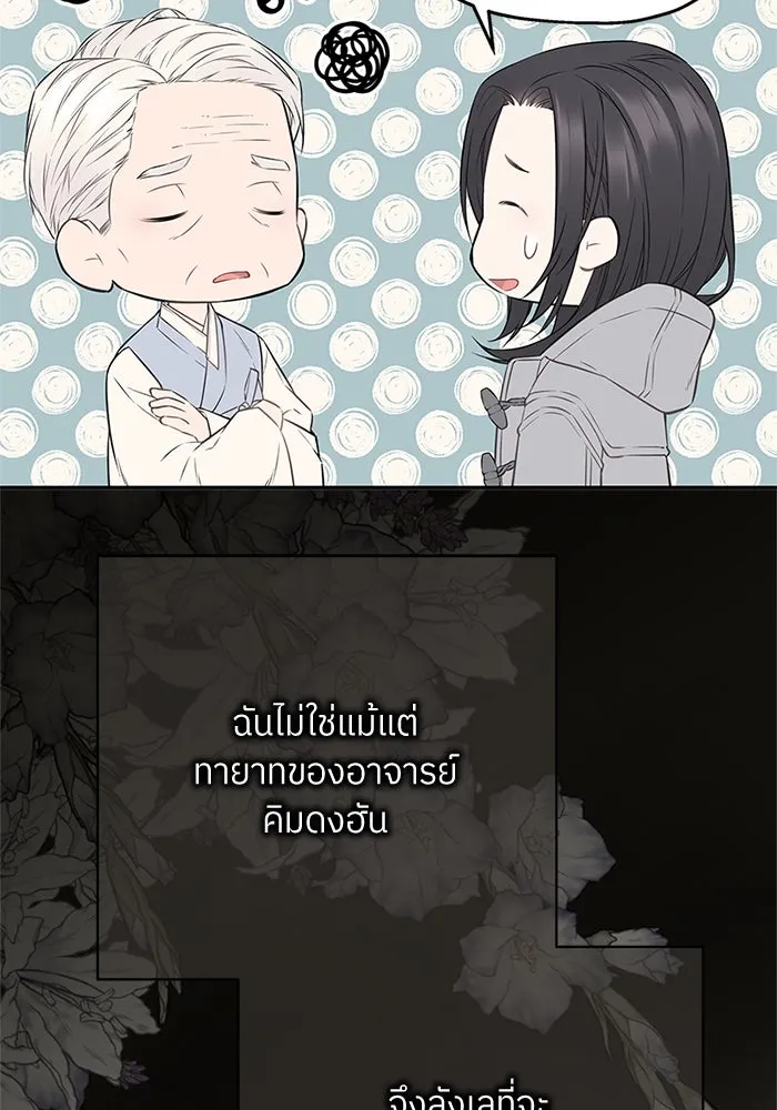 สลับรัก สลับชะตา ตอนที่ 39 รูปที่ 28