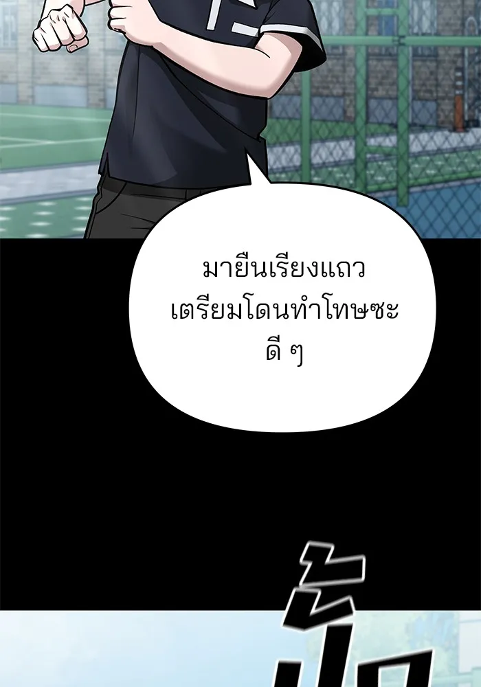 เลวฟาดเลว ตอนที่ 85 รูปที่ 176