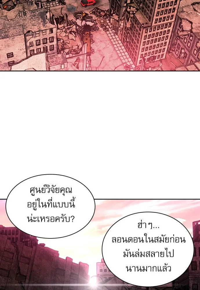 ดรูอิดแห่งสถานีโซล ตอนที่ 61 รูปที่ 106