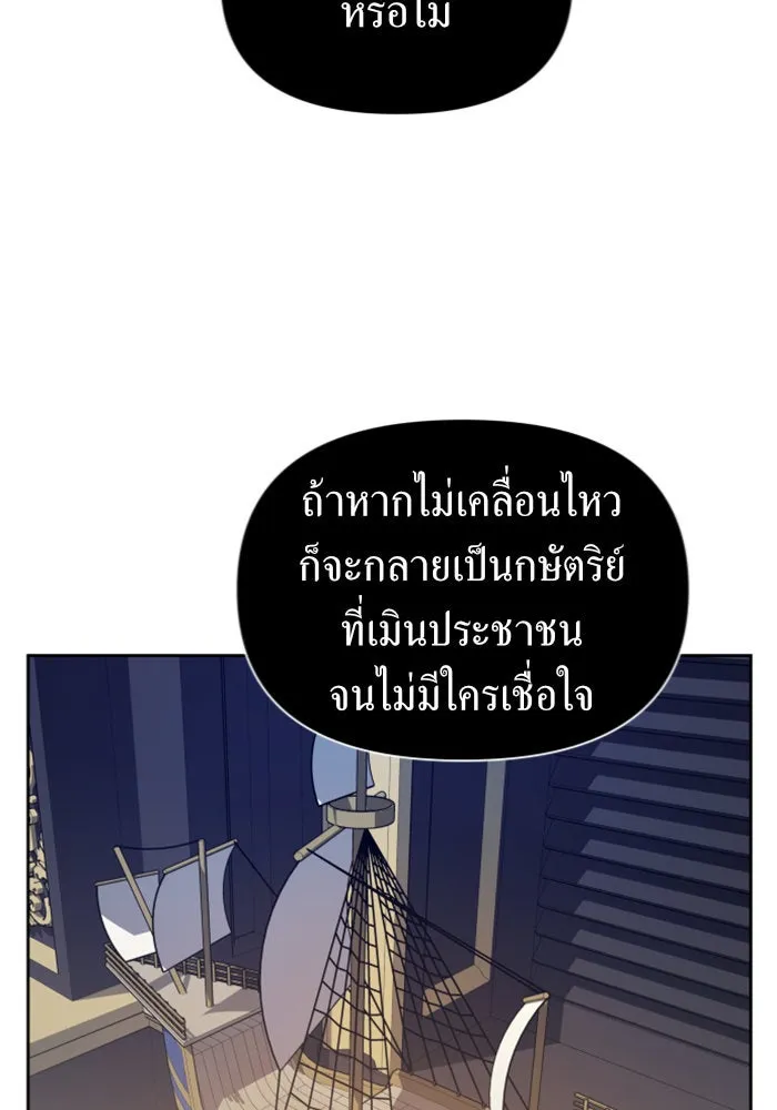 ชิงชีวิตพลิกลิขิตชะตา ตอนที่ 108. ผลตอบแทนสูง ย่อมมีความเสี่ยง รูปที่ 112